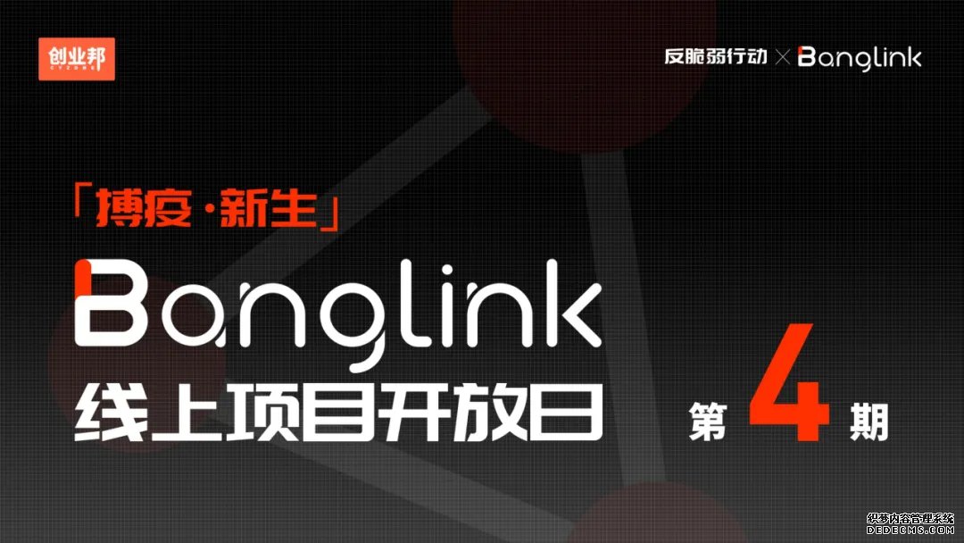 ҵBang LinkͶʿ쳵ϳ