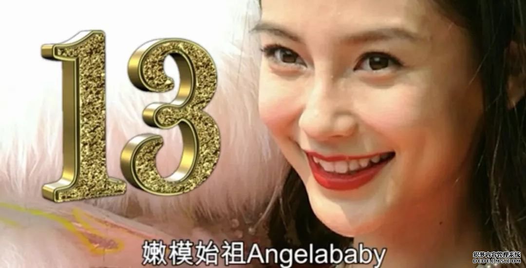 ӽɺ飬ϸЩAngelababyĲԼģǵǰ